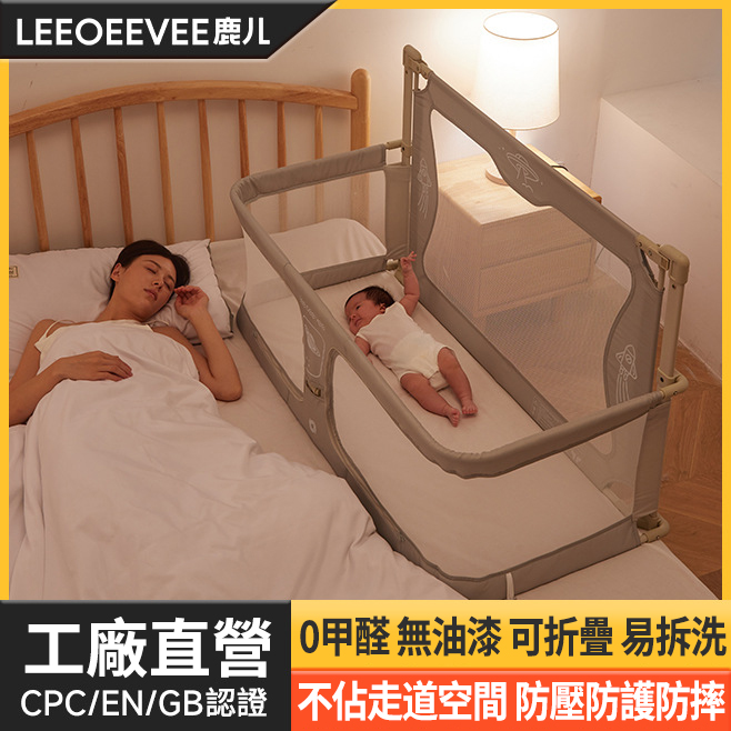 Leeoeevee嬰兒床寶寶床 新生兒多功能小床 便攜式移動床中床 防護欄 Leeoeevee嬰兒床寶寶床 新生兒多功能小床 便攜式移動床中床 防護欄